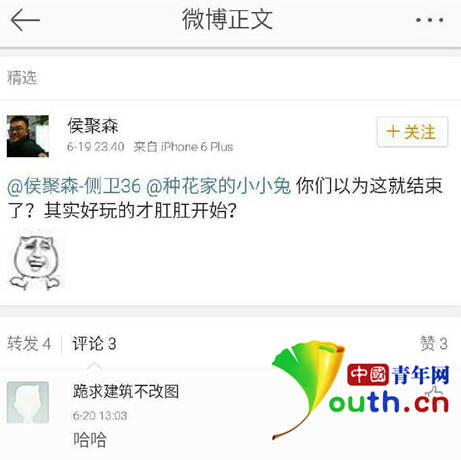 中青网系列报道 对话网络暴力受害者