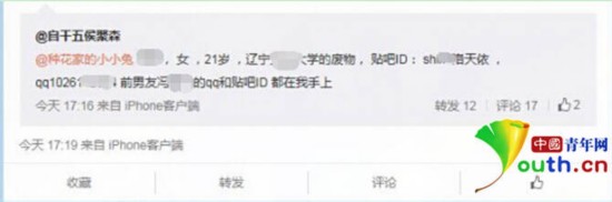 中青网系列报道 对话网络暴力受害者