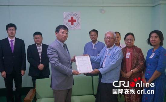 洪亮大使向缅甸红十字会转交中国红十字会捐赠款