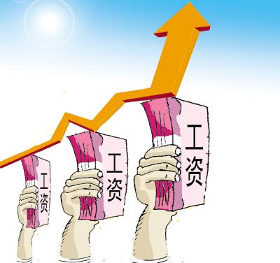 济南发2015企业工资指导线:企业工资最低增4