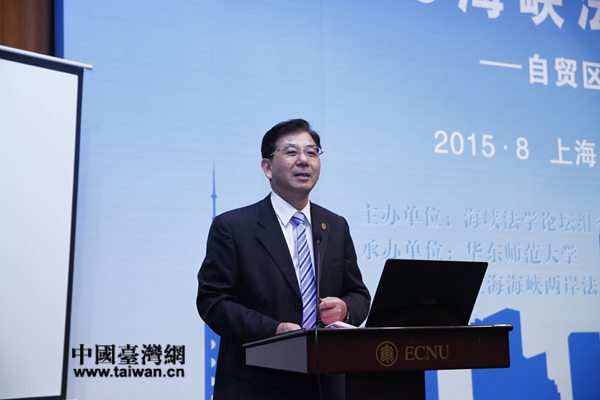 第十三届海峡法学论坛在上海举行
