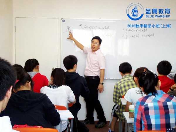 上海补习班上海高中辅导班 蓝舰教育数学物理