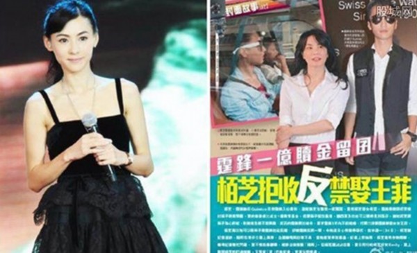  张柏芝 祝福 锋菲恋  真有如此大度?_新闻中心_中