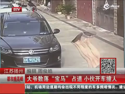 Grandpa grumble BMW lane is actually the accelerated Zhuangfei