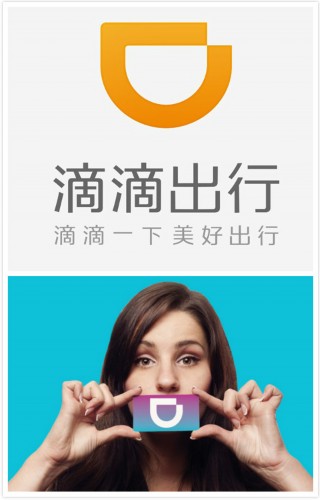 网曝"滴滴出行"新标志与国外某品牌雷同