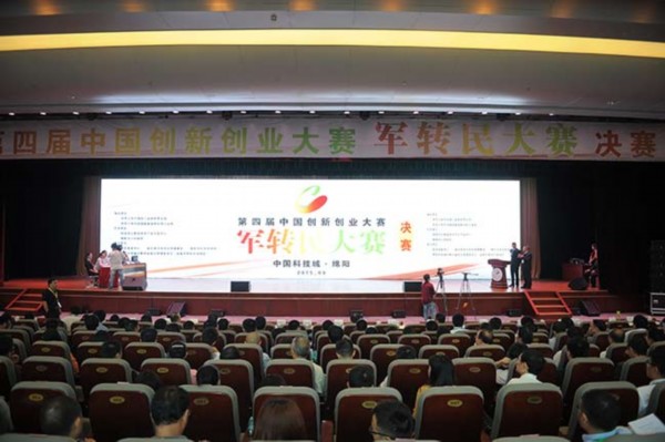 第四届中国创新创业大赛军转民大赛总决赛在绵