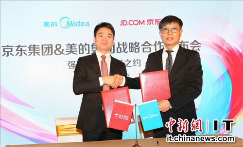 京东美的供应链深度协同进展:实现电子数据交