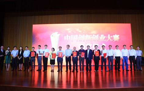 吉林省在第四届中国创新创业大赛新材料行业总
