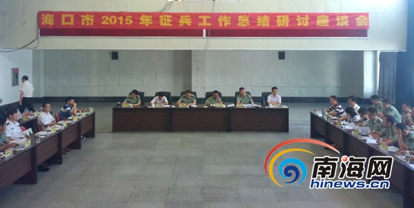 今年海口市征集入伍863名新兵 超额完成征兵任
