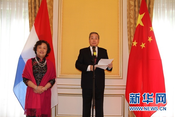 中国驻卢森堡大使:中卢关系展现更广阔合作前