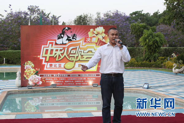 赞比亚华人好声音迎中秋_新闻中心_中国网