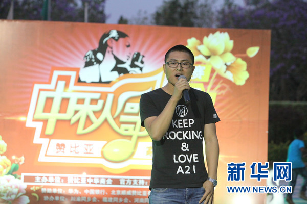 赞比亚华人好声音迎中秋_新闻中心_中国网