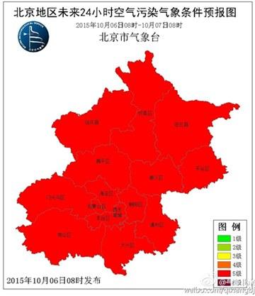 北京遭今秋首次重污染 8日有望重见蓝天