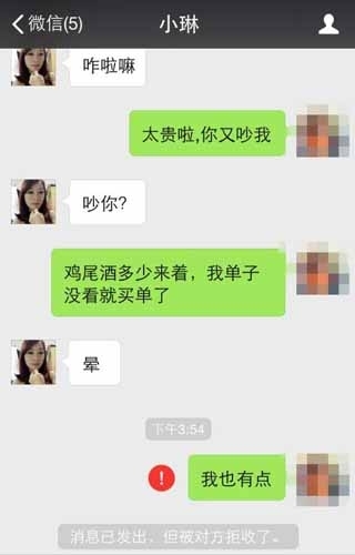 丽江想约炮被骗