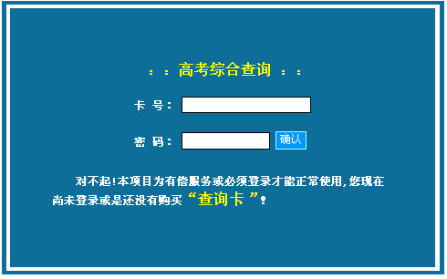 青海2011年高考录取结果查询系统开通