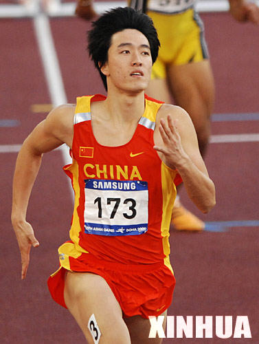 12月12日，中國選手劉翔在多哈亞運會田徑男子110米欄決賽中，以13秒15的成績打破了亞運會紀錄並奪冠。