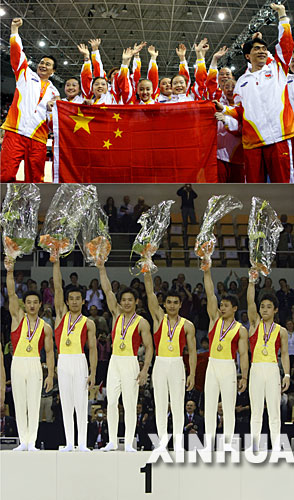 由张楠、程菲、庞盼盼、周卓茹和何宁组成的中国女子体操队10月18日晚在丹麦阿胡斯世界体操锦标赛女子团体决赛中夺得冠军。这是中国体操队成立53年来获得的第一个女团世界冠军，实现了中国体操界几代人的梦想。中国男子体操队也在世锦赛上夺得男子团体冠军。 上图为2006年10月18日，中国体操女队队员和教练在欢呼胜利。