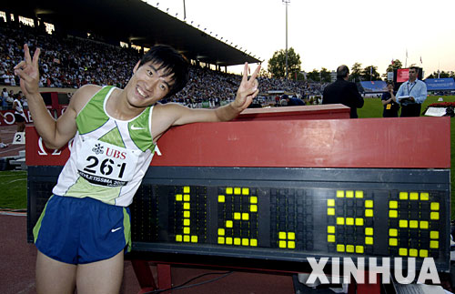四、刘翔打破沉寂13年的男子110米栏世界纪录 