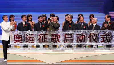 北京2008年奥运会开闭幕式总导演张艺谋等嘉宾启动奥运征歌仪式.