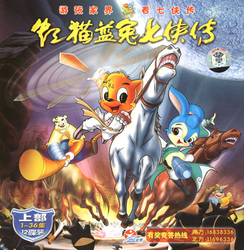 央视动画 虹猫蓝兔〉充满血腥