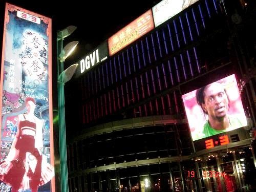 北京购物 之 3·3三里屯服饰大厦(组图)