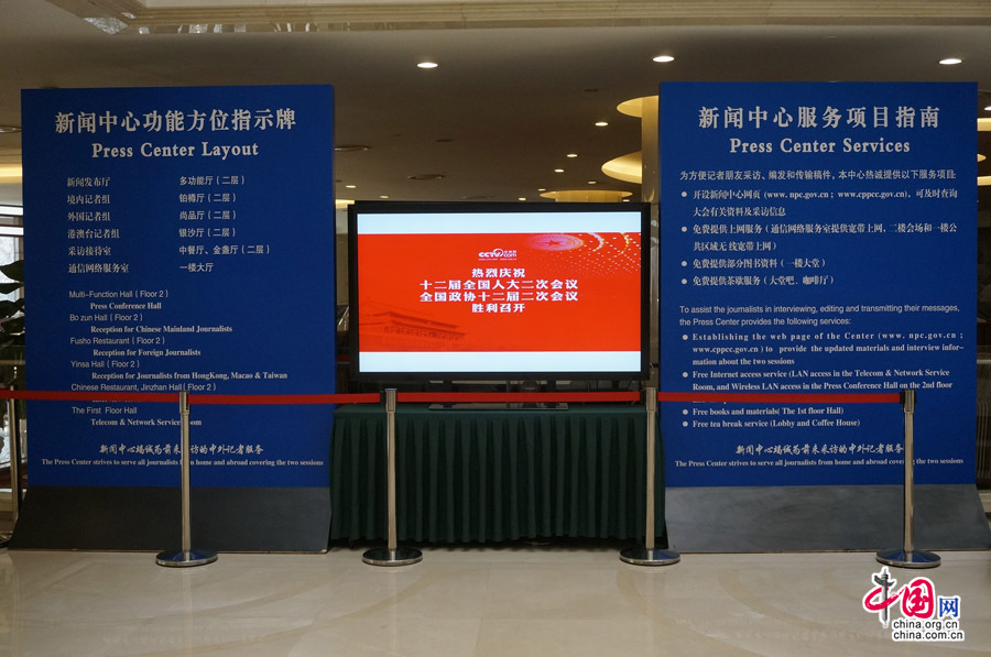 十二届全国人大二次会议和全国政协十二届二次会议将分别于2014年3月5日和3月3日在北京开幕。两会新闻中心今日正式对外开放。