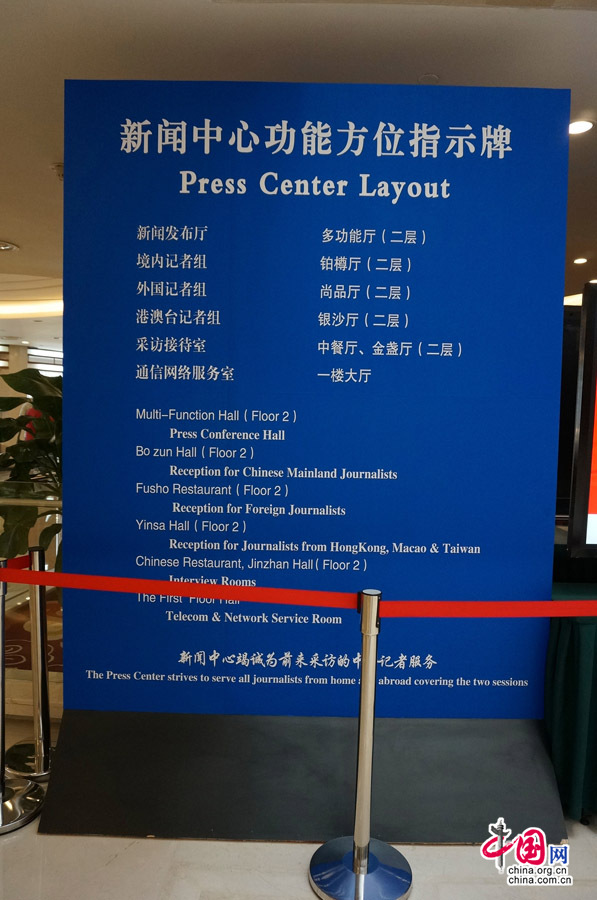 十二届全国人大二次会议和全国政协十二届二次会议将分别于2014年3月5日和3月3日在北京开幕。两会新闻中心今日正式对外开放。