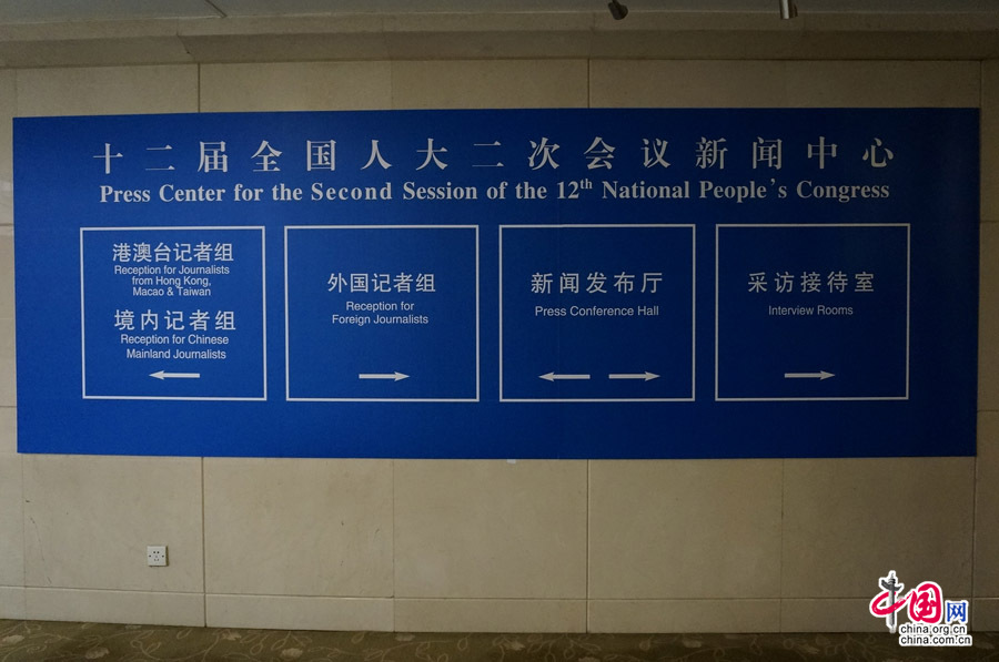 十二届全国人大二次会议和全国政协十二届二次会议将分别于2014年3月5日和3月3日在北京开幕。两会新闻中心今日正式对外开放。