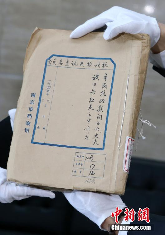 南京大屠杀案百份“市民呈文”原档陆续公布