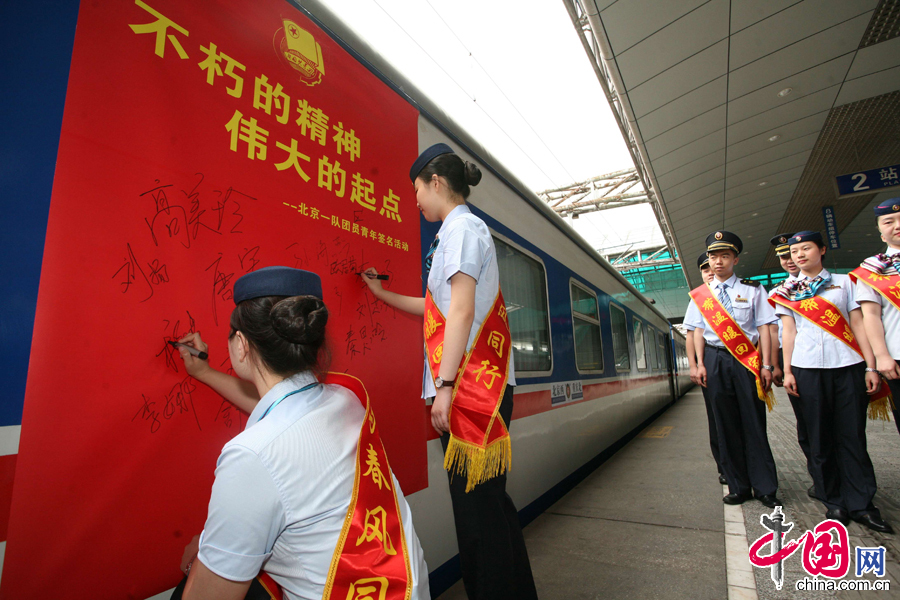 重慶客運段t10次列車組織五四青年節宣誓活動組圖