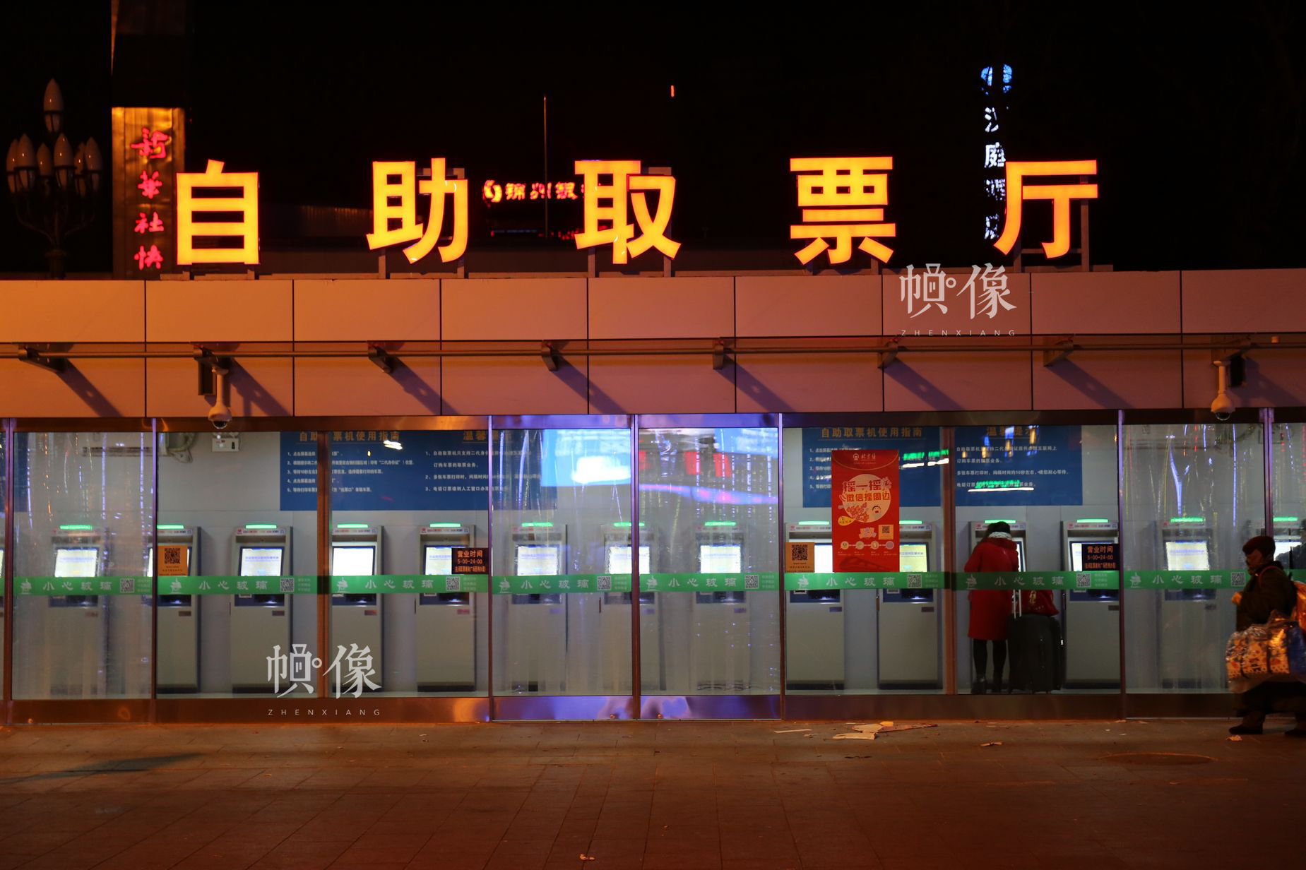 2017年春运拉开帷幕，北京火车站夜晚灯火通明。中国网 王梦泽 摄