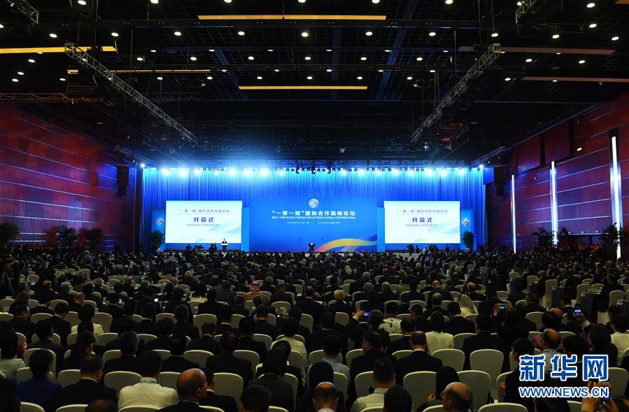 （一帶一路·高峰論壇）（1）“一帶一路”國際合作高峰論壇在北京開幕