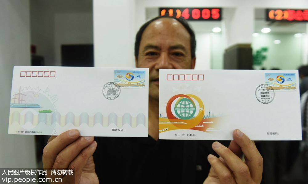 5月14日，集邮爱好者在展示《“一带一路”国际合作高峰论坛》纪念邮票首日封和纪念封。