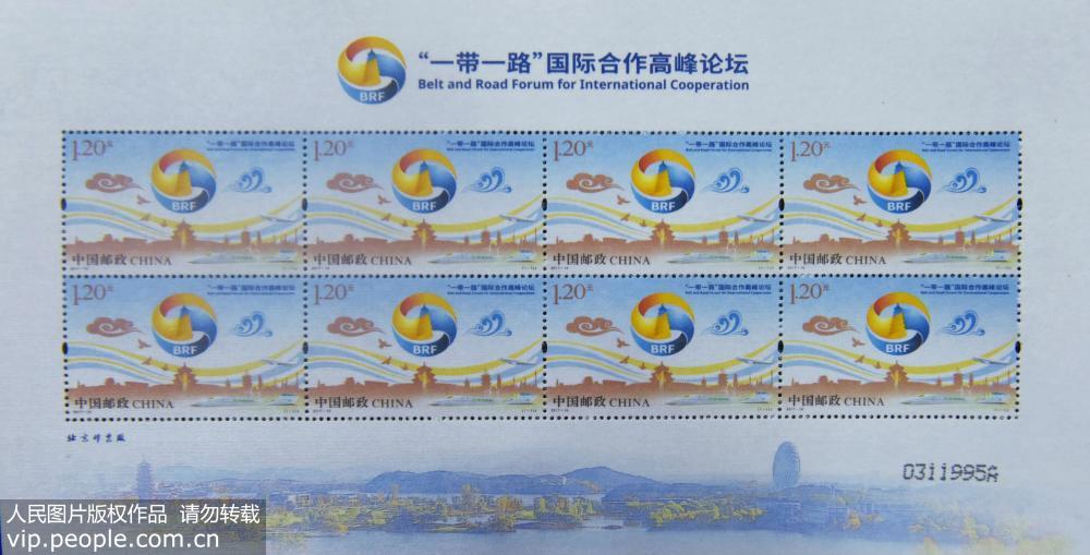 5月14日，丝绸版《“一带一路”国际合作高峰论坛》纪念邮票。 