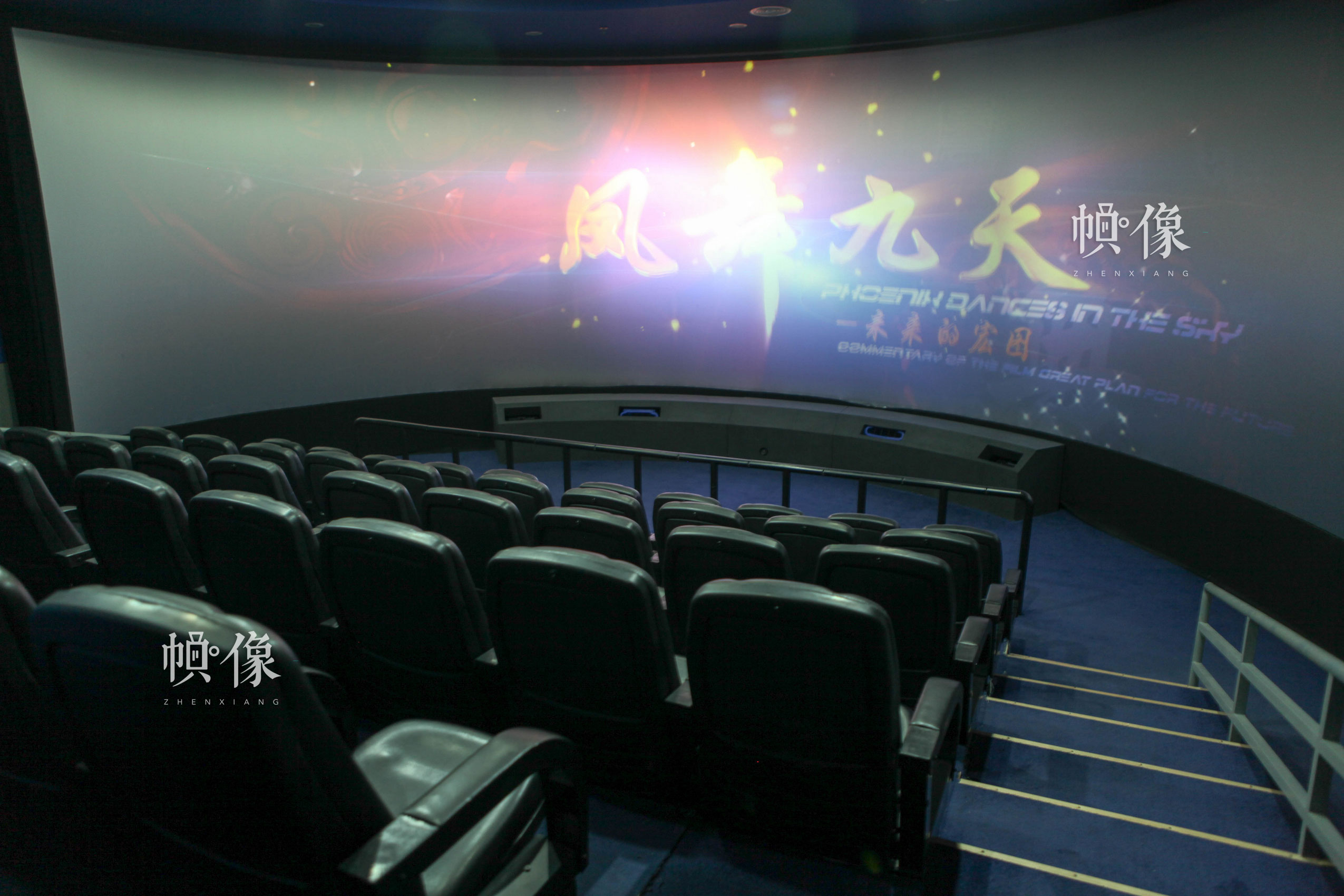 朝阳规划艺术馆4D动感影院，为180度动感环幕放映厅，由立体放映系统和动感座椅系统组成，拥有48位座椅。朝阳规划艺术馆供图
