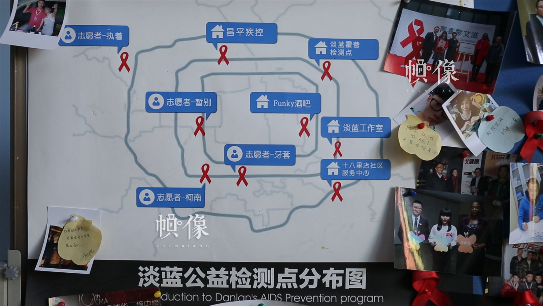 2017年11月22日，淡藍公益快樂檢測室北京地區分佈表。中國網實習記者 朱珊杉 攝