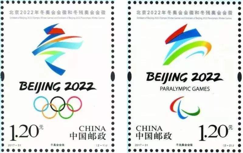 北京冬奥会会徽纪念邮票首发