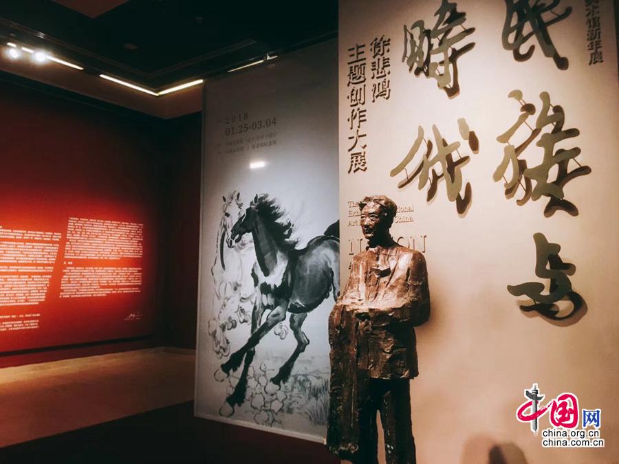 “民族与时代——徐悲鸿主题创作大展”在中国美术馆展出