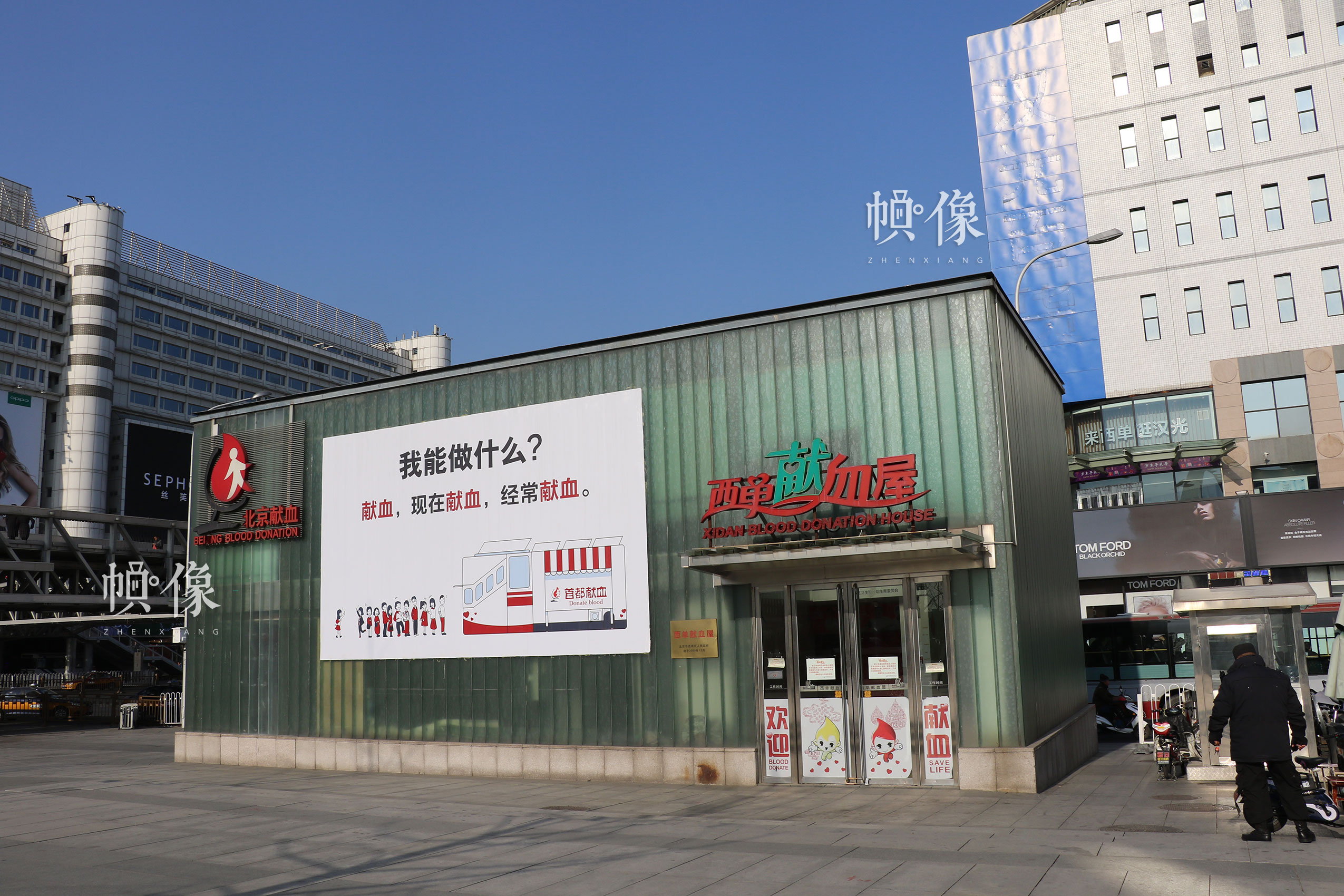 2017年12月18日，北京西单的“西单献血屋”，现正等待重新修缮后再投入使用。中国网实习记者 朱珊杉 摄