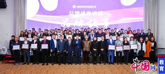 2017年度中国教育培训行业盛典入选机构榜单