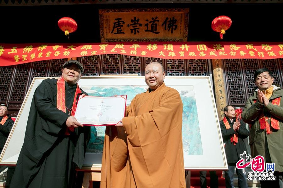 觉醒法师向乐震文老师颁发证书