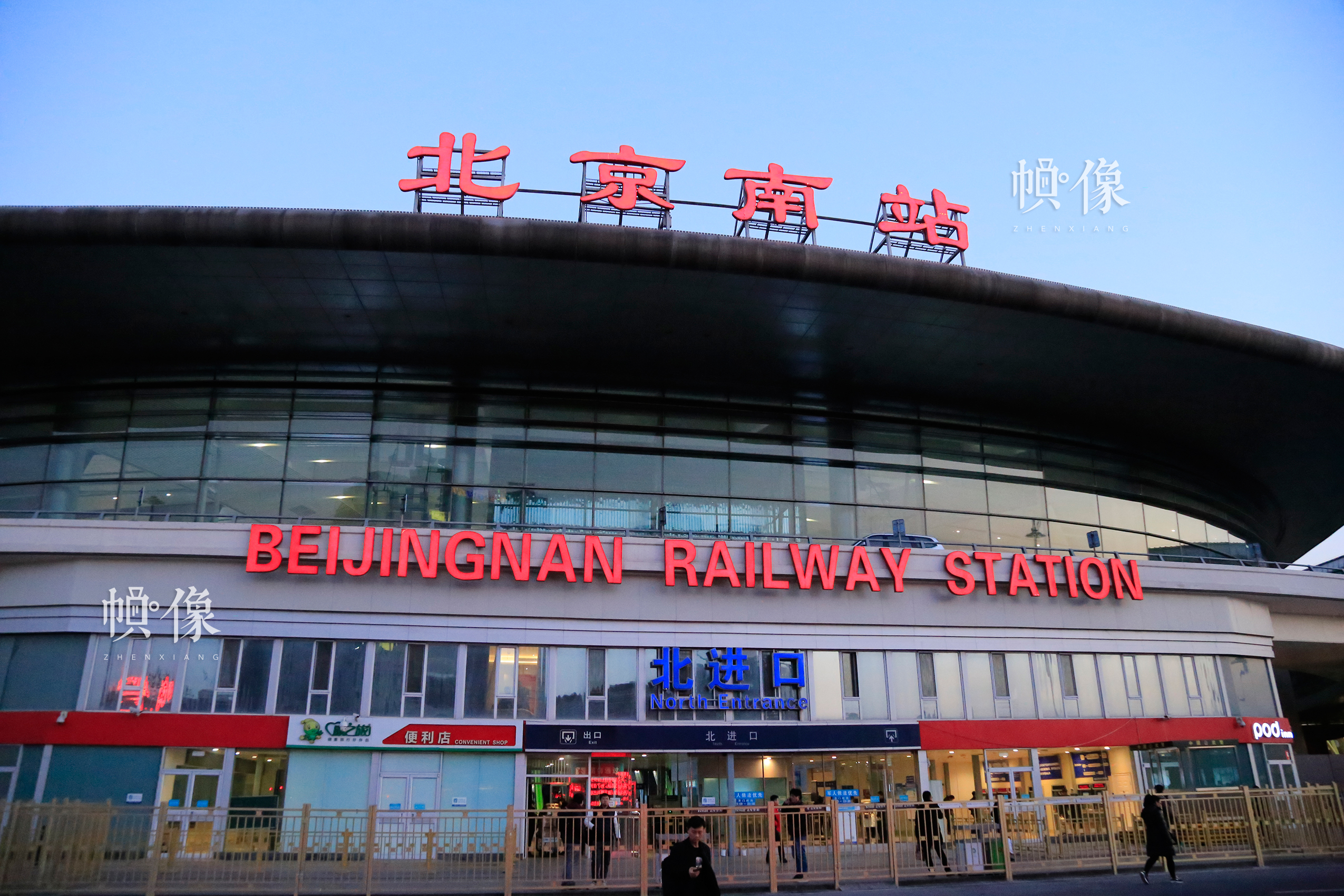 傍晚的北京南站外全景。中国网记者 吴佳潼 摄