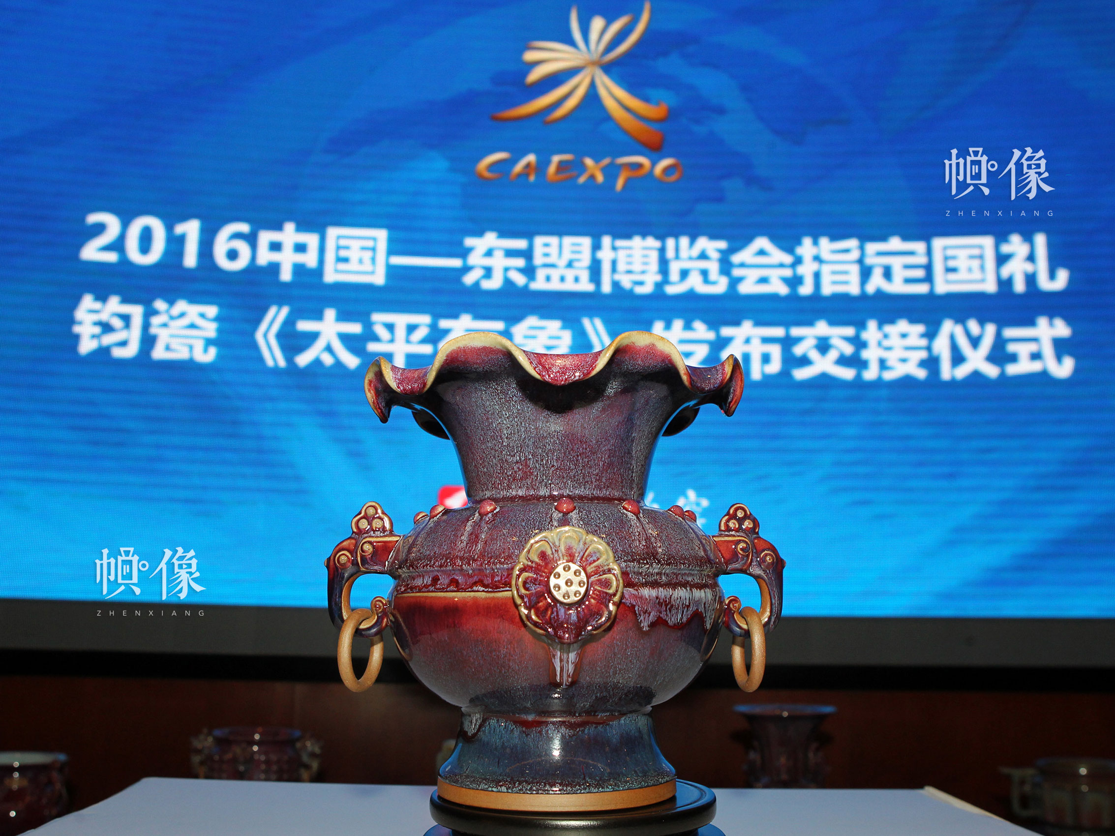 2016年8月26日，中国―东盟博览会指定国礼钧瓷“太平有象”发布交接仪式上拍摄的国礼钧瓷“太平有象”。（牛原/东方IC）
