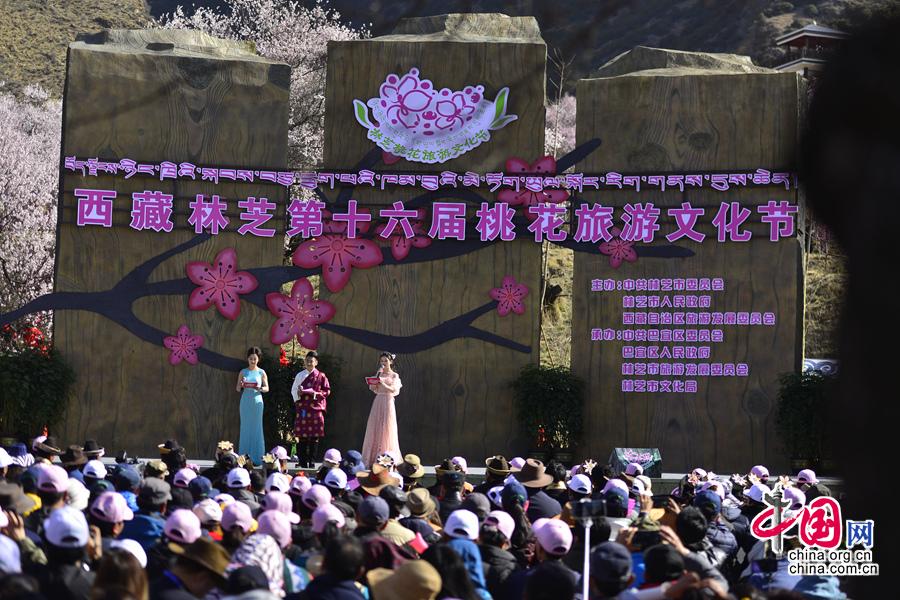 西藏林芝第十六届桃花旅游文化节开幕（摄影 舒珺）
