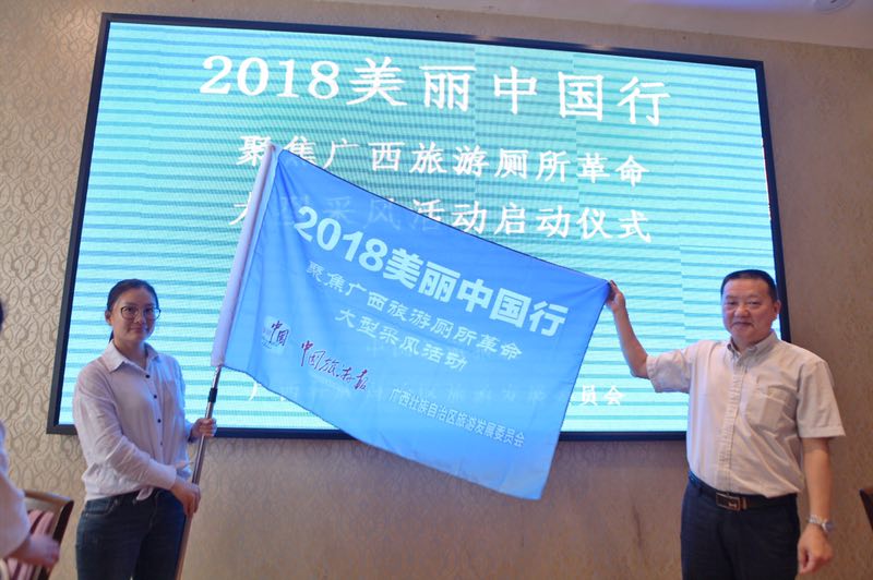 李广军副主任向采风团员代表授旗