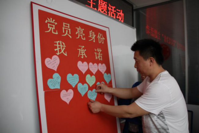 亮身份作承诺在职党员争当环境秩序的守护者