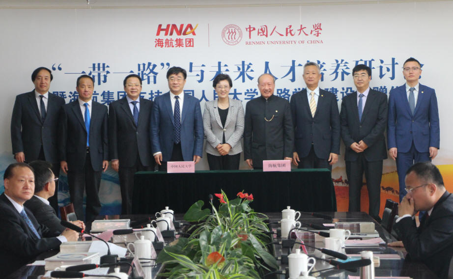 中国人民大学与海航集团签署合作协议一带一