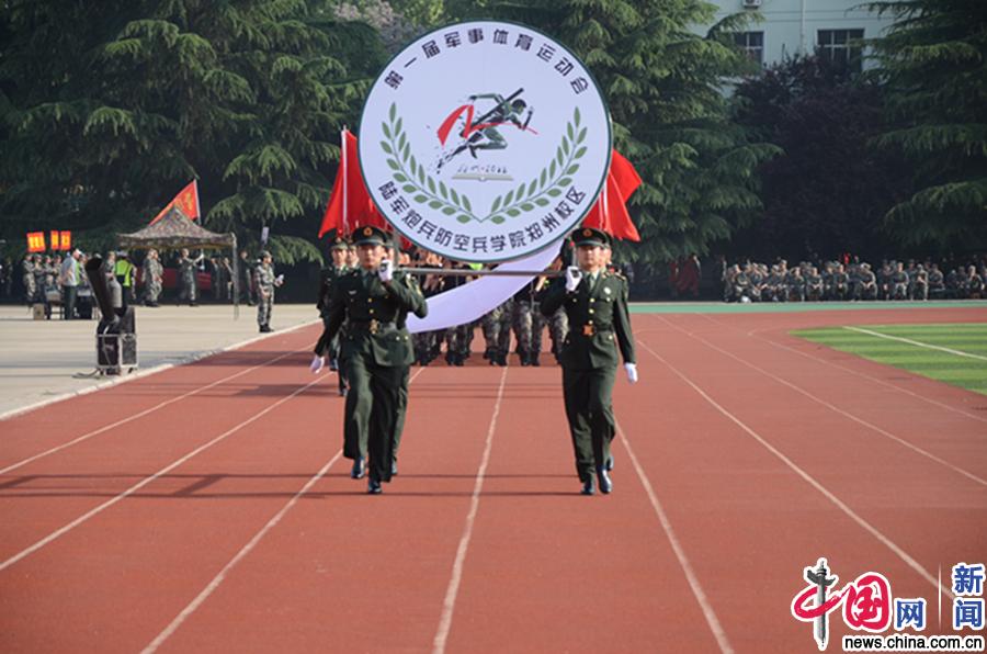 陸軍炮兵防空兵學院鄭州校區舉辦第一屆軍事體育運動會