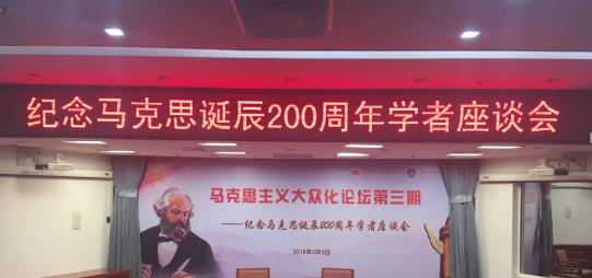 北京市委党校举办城市治理创新与党校座谈会