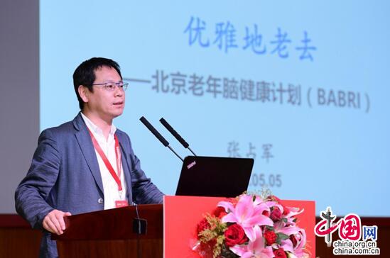 2018老龄健康与经济发展高端论坛在京举办